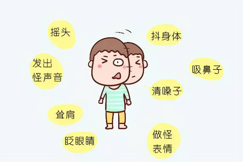 小孩频繁眨眼和清嗓子是怎么了？