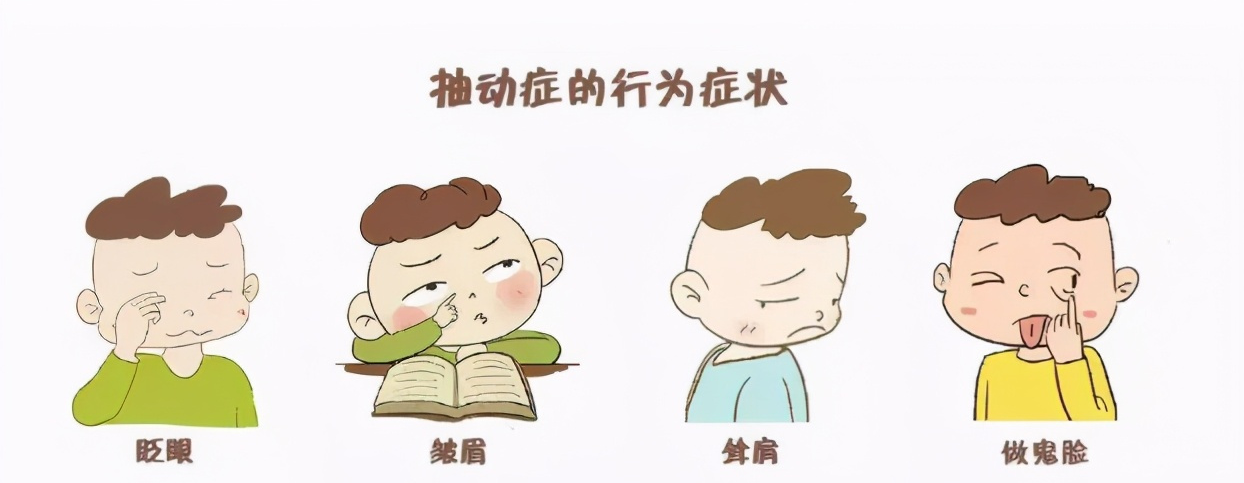 小孩频繁眨眼是抽动症吗？