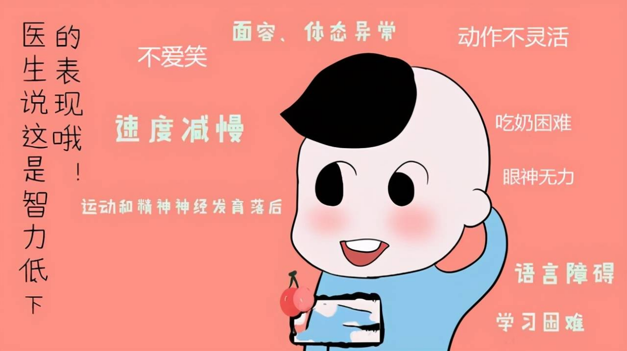 小孩智力发育迟缓都有哪些表现？