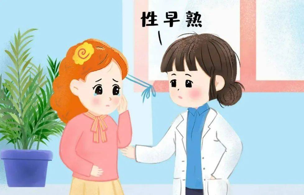 小女孩早发育的症状？