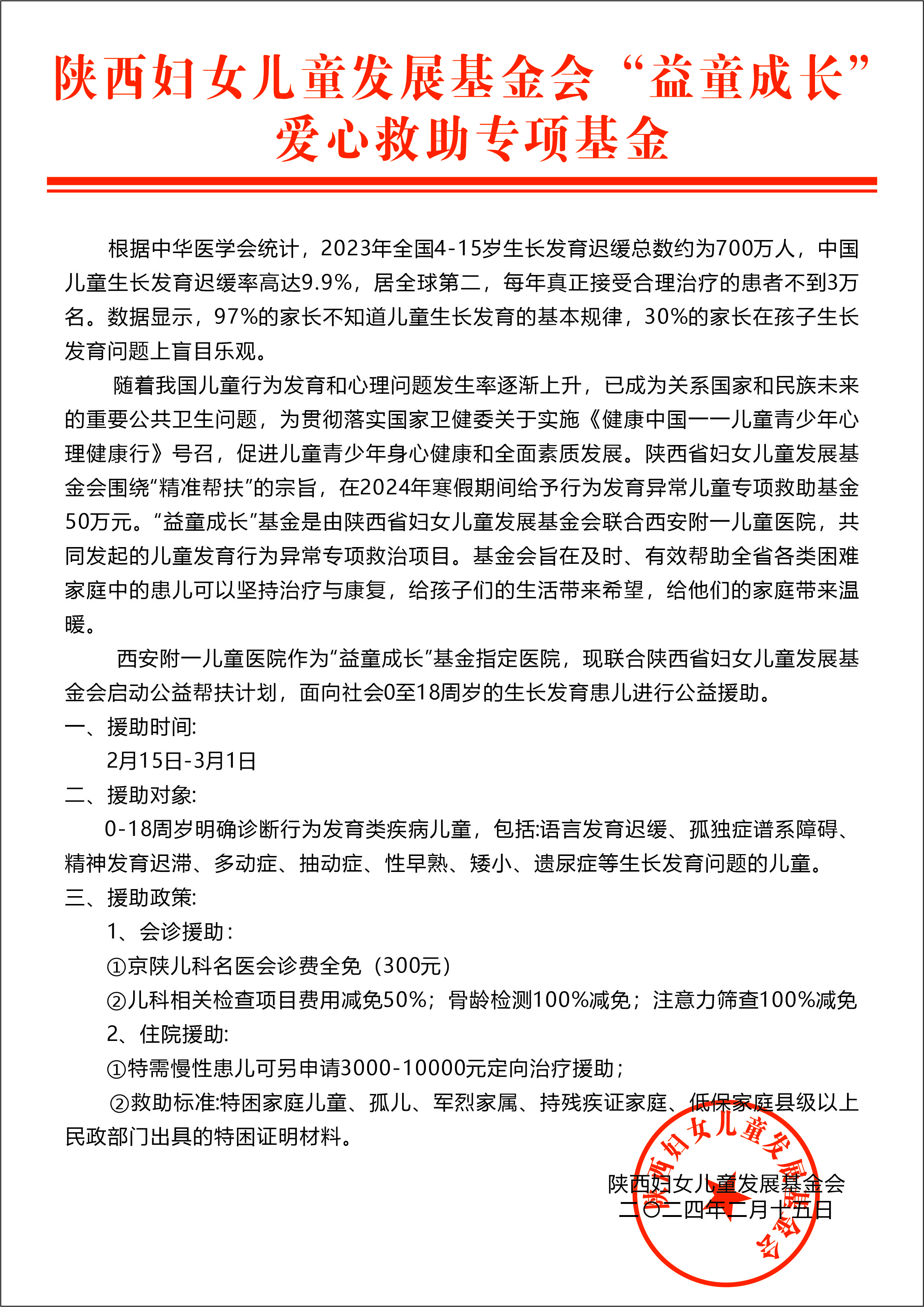 寒假会诊，原首都医科大学附属北京安定医院刘永翼主任莅临本院会诊，直击儿童疑难病