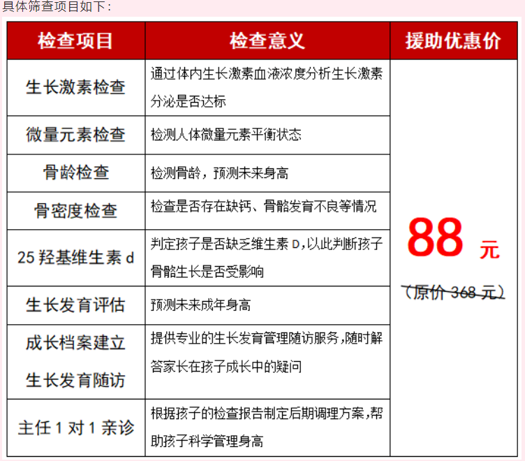 刚刚！2024儿童春季助长援助启动，家里有娃就能领!